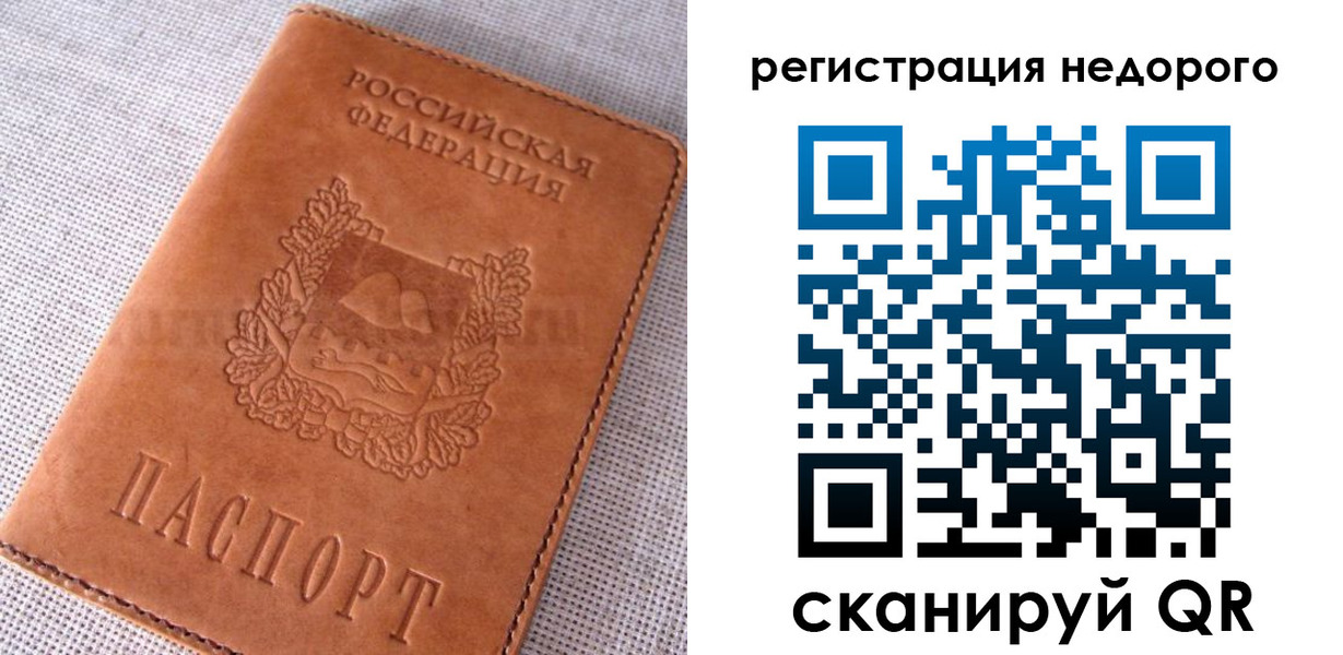 прописка гарантия в Сертолово