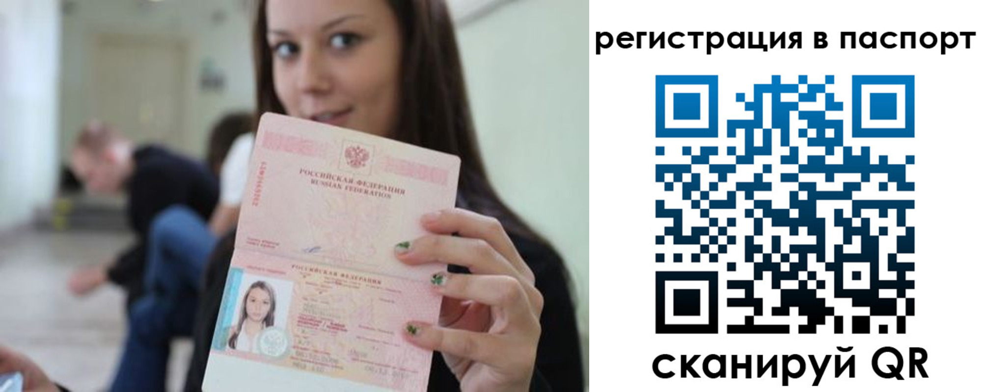 прописка в квартире в Сертолово