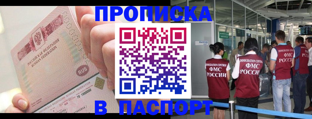 прописка от собственника в Сертолово