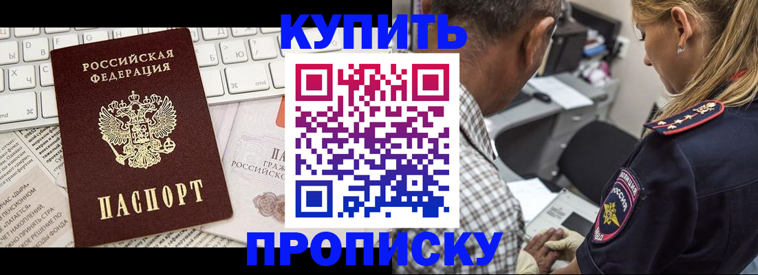 временная регистрация недорого в Сертолово