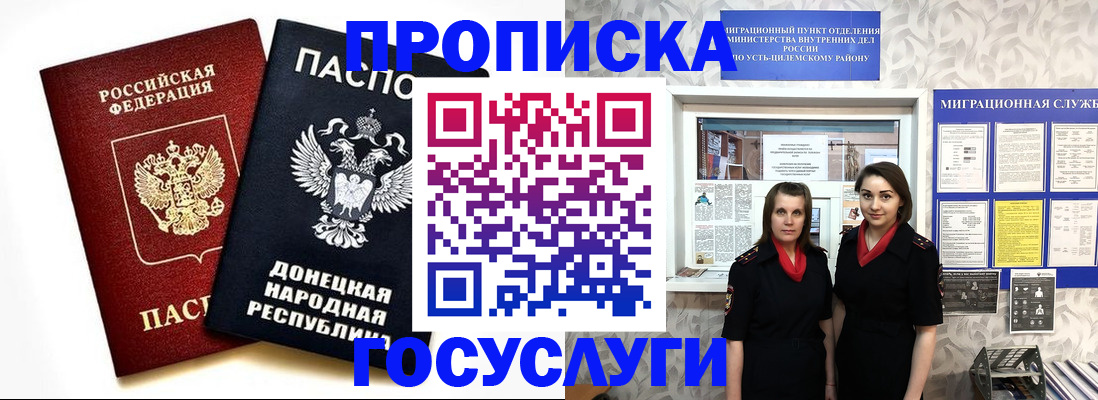 временная регистрация в Сертолово