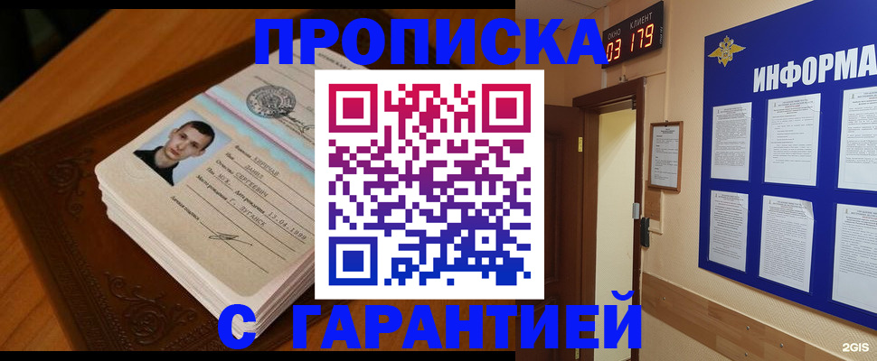 временная регистрация 2025 в Сертолово