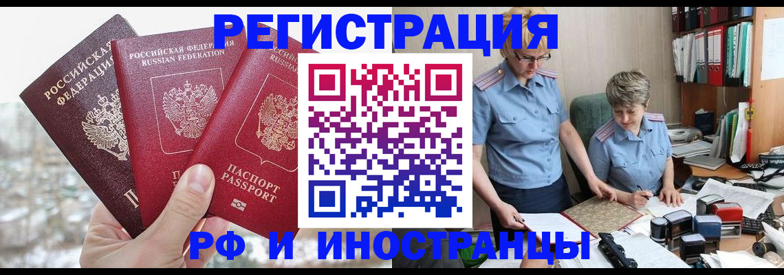 временная регистрация гарантия в Сертолово