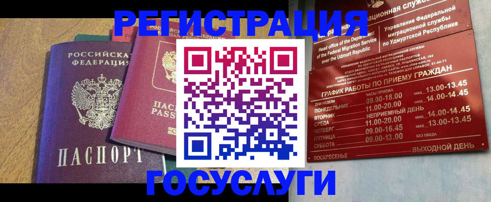 миграционный учет в Сертолово