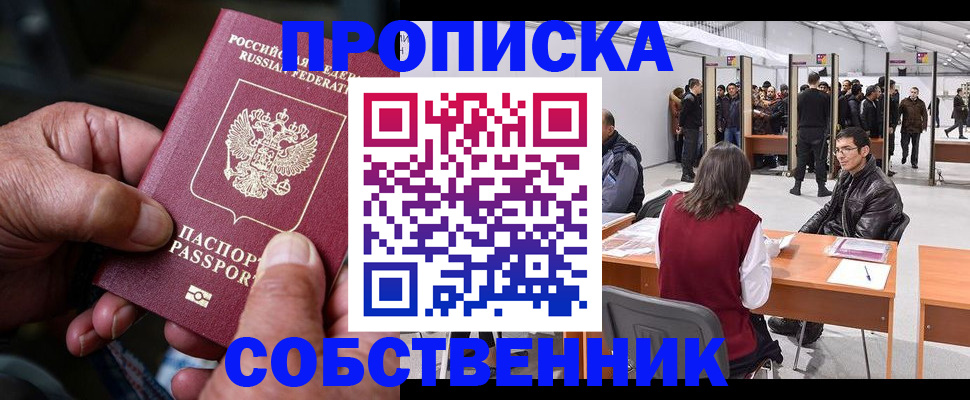 регистрация для школы в Сертолово