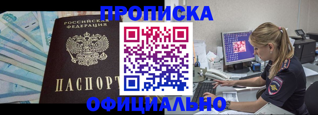 прописка ребенка в Сертолово